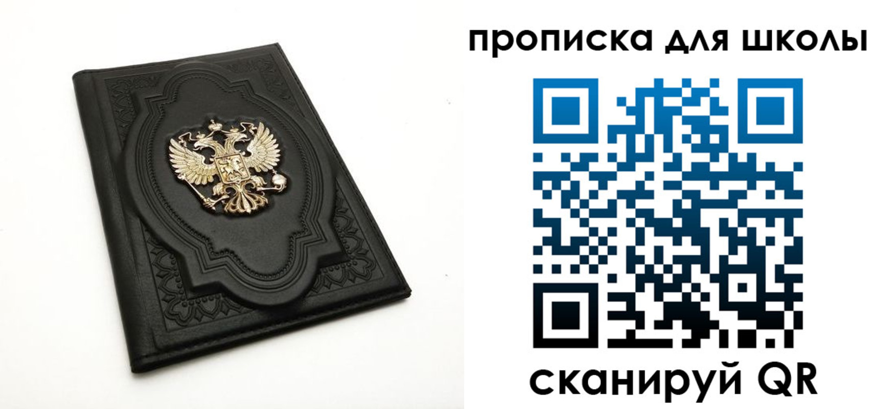 миграционный учет в Первомайске