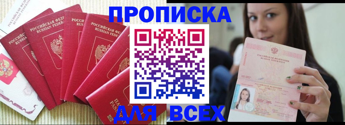пропишу в квартире в Первомайске