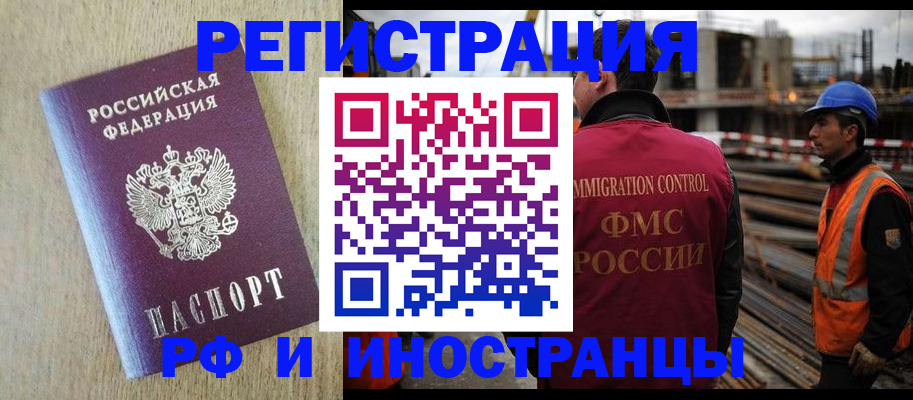 прописка для кредита в Первомайске
