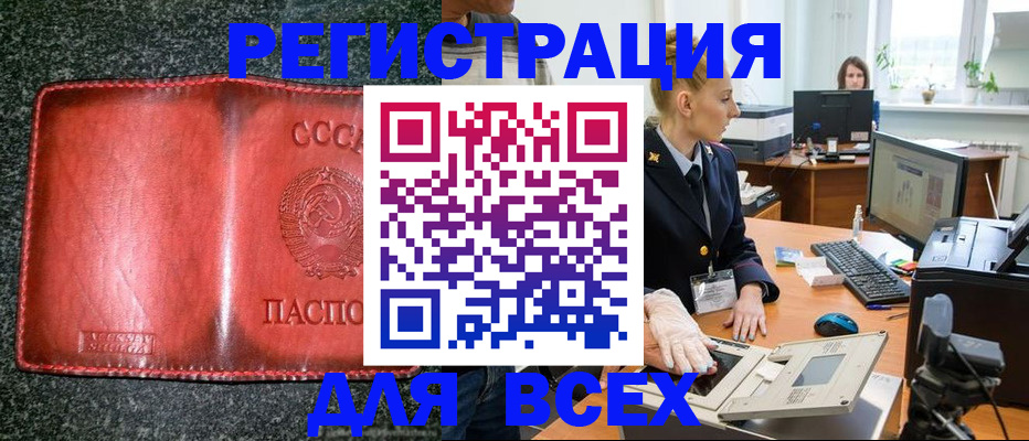 прописка поиск в Первомайске